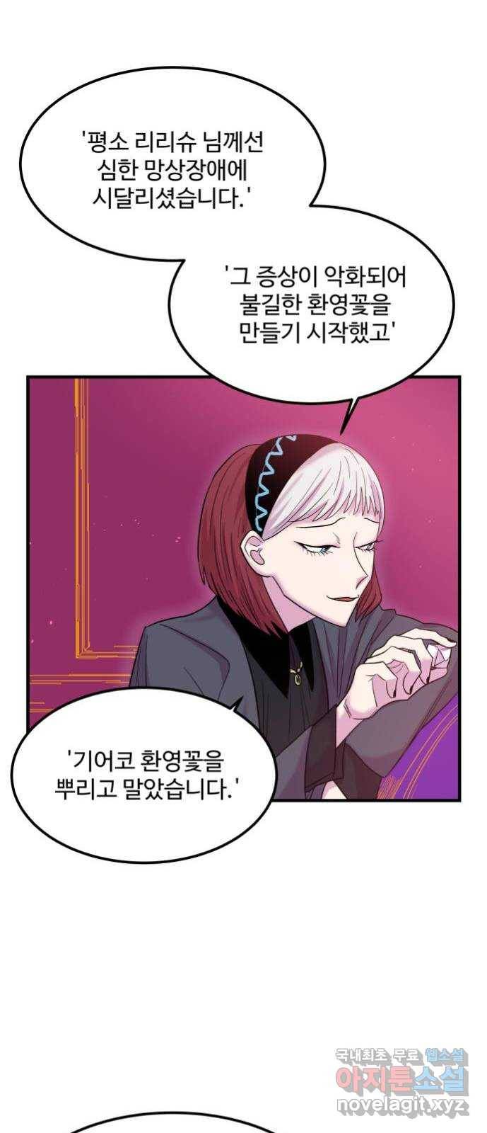 실버 쥬얼 탄생 2화 33