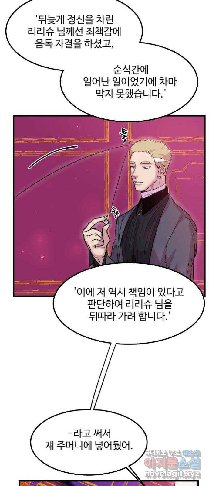 실버 쥬얼 탄생 2화 34