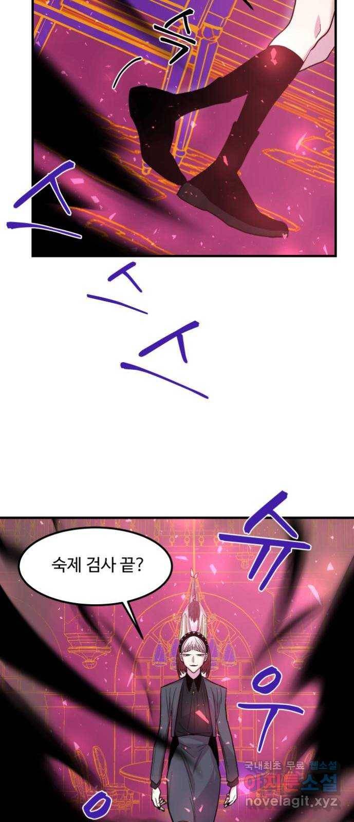 실버 쥬얼 탄생 2화 35