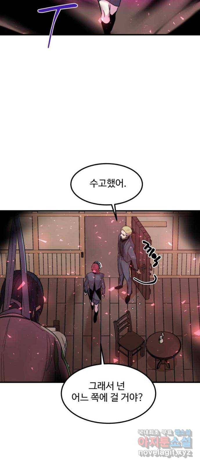 실버 쥬얼 탄생 2화 36