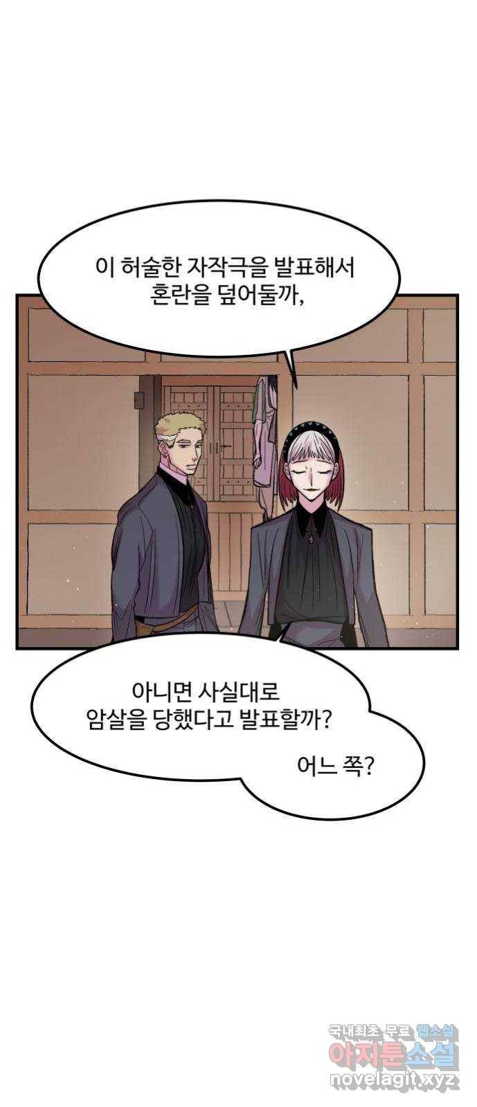 실버 쥬얼 탄생 2화 37