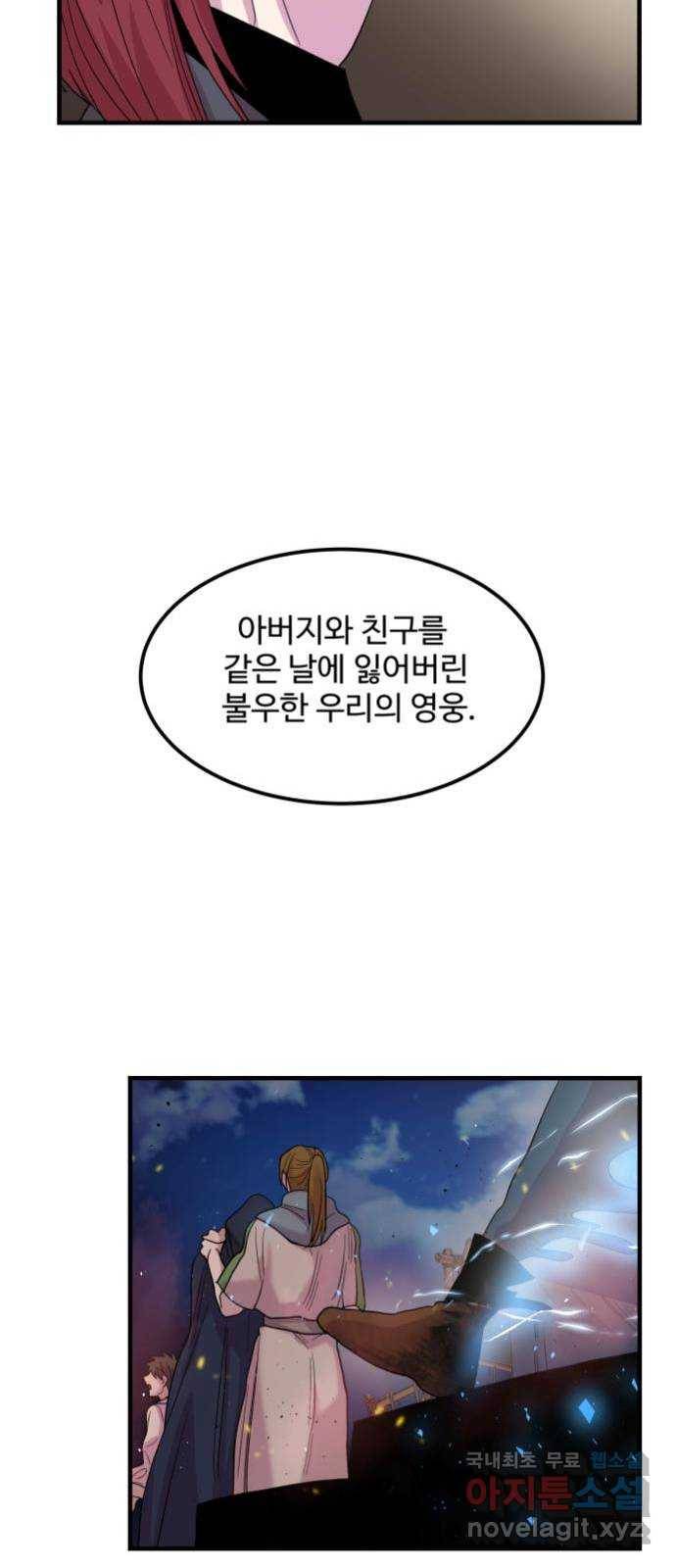 실버 쥬얼 탄생 2화 39
