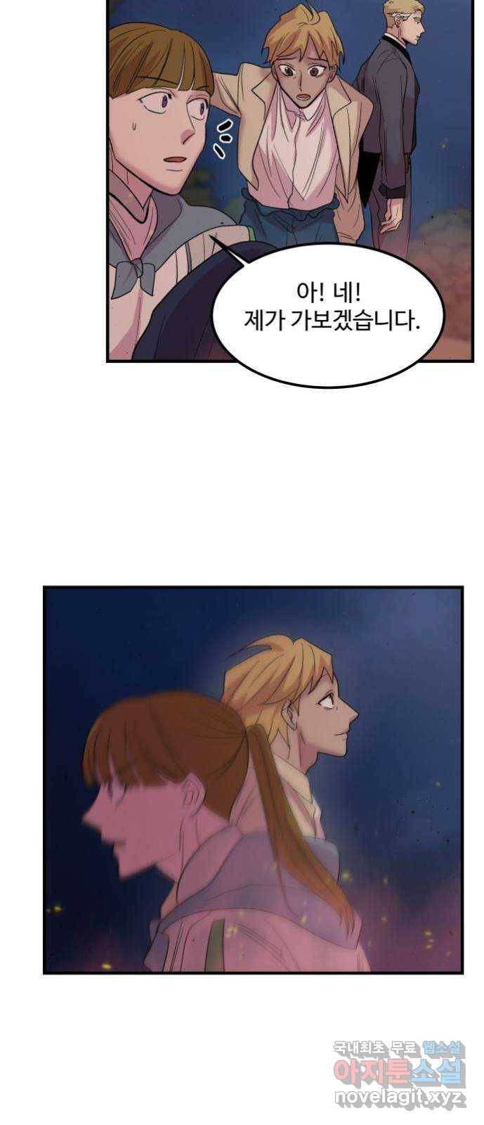 실버 쥬얼 탄생 2화 41