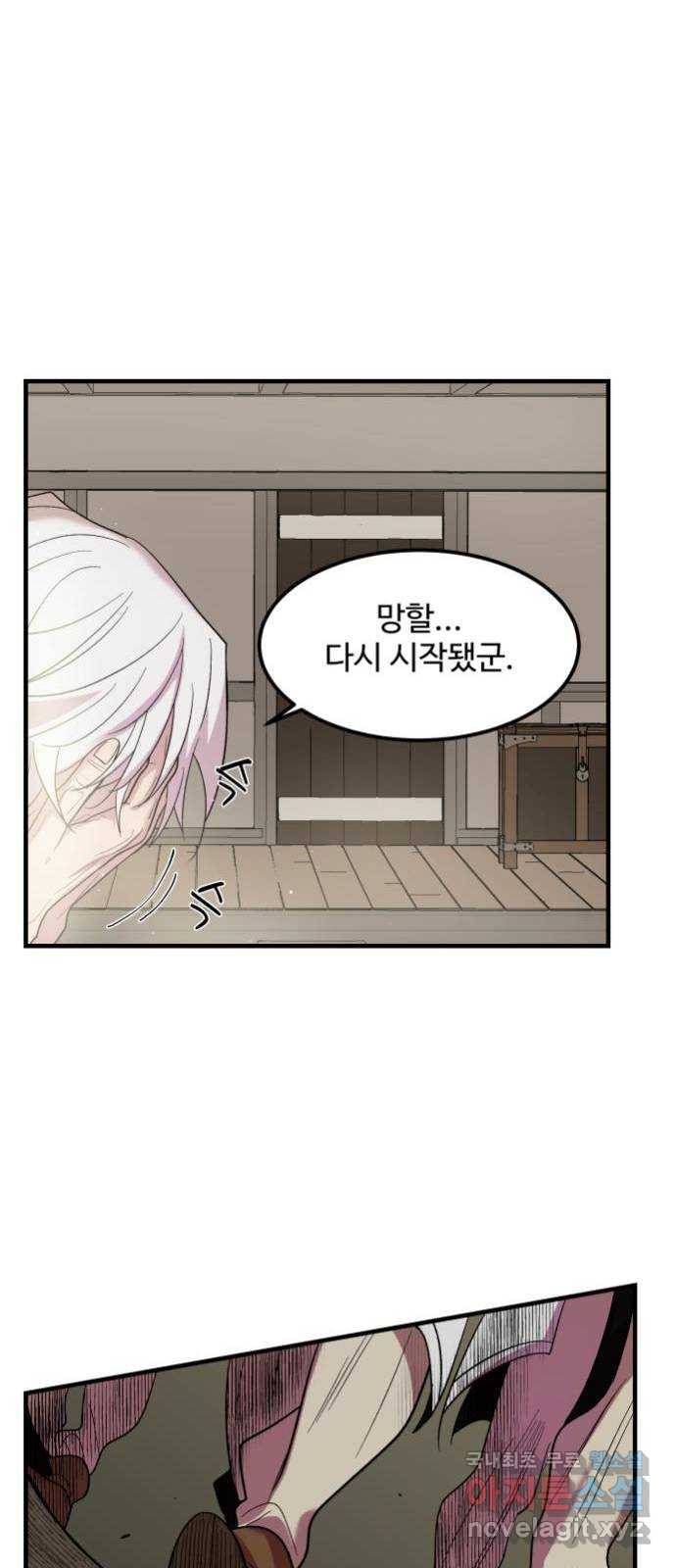 실버 쥬얼 탄생 2화 52