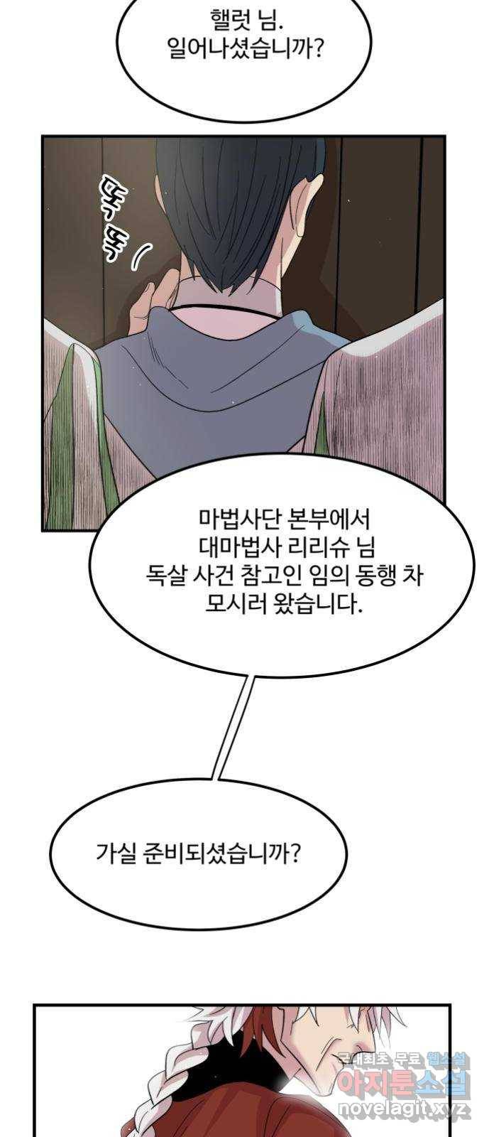 실버 쥬얼 탄생 2화 54