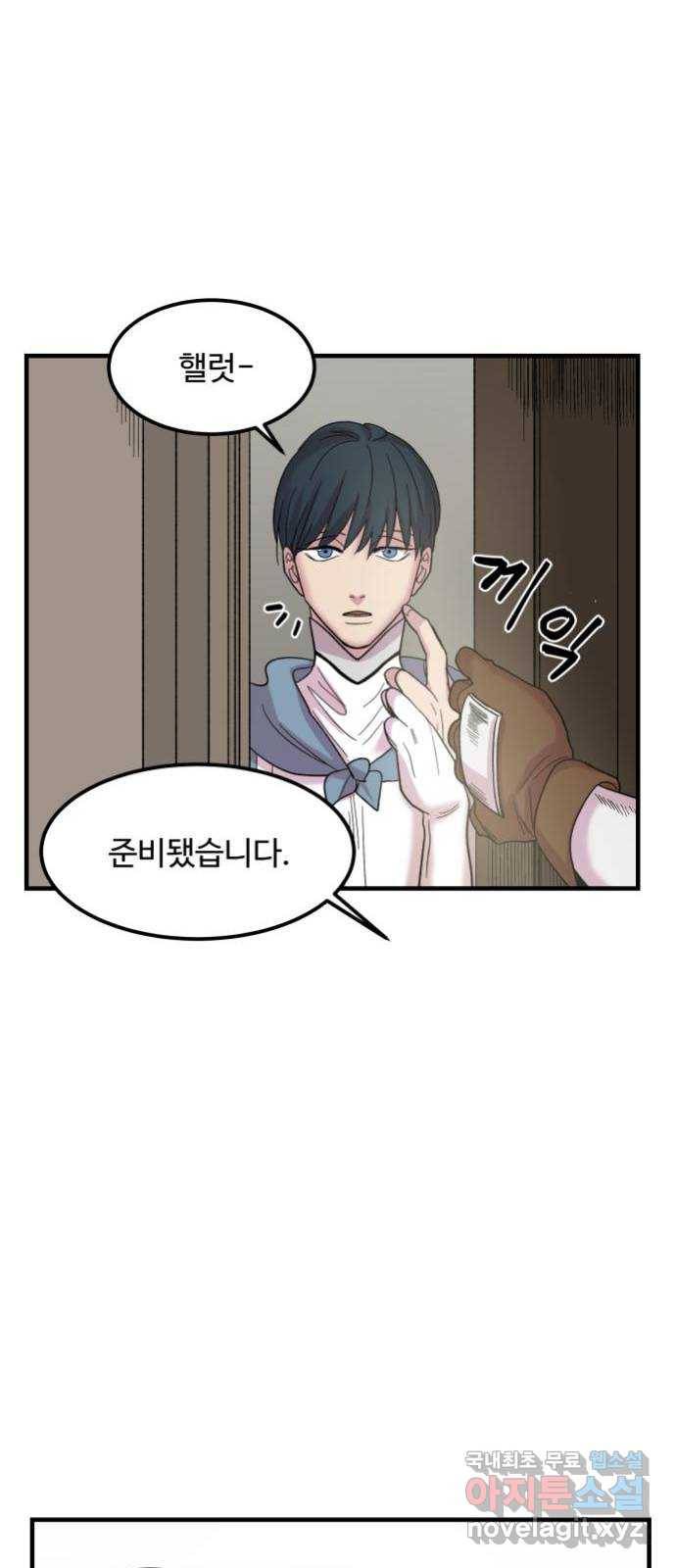 실버 쥬얼 탄생 2화 56
