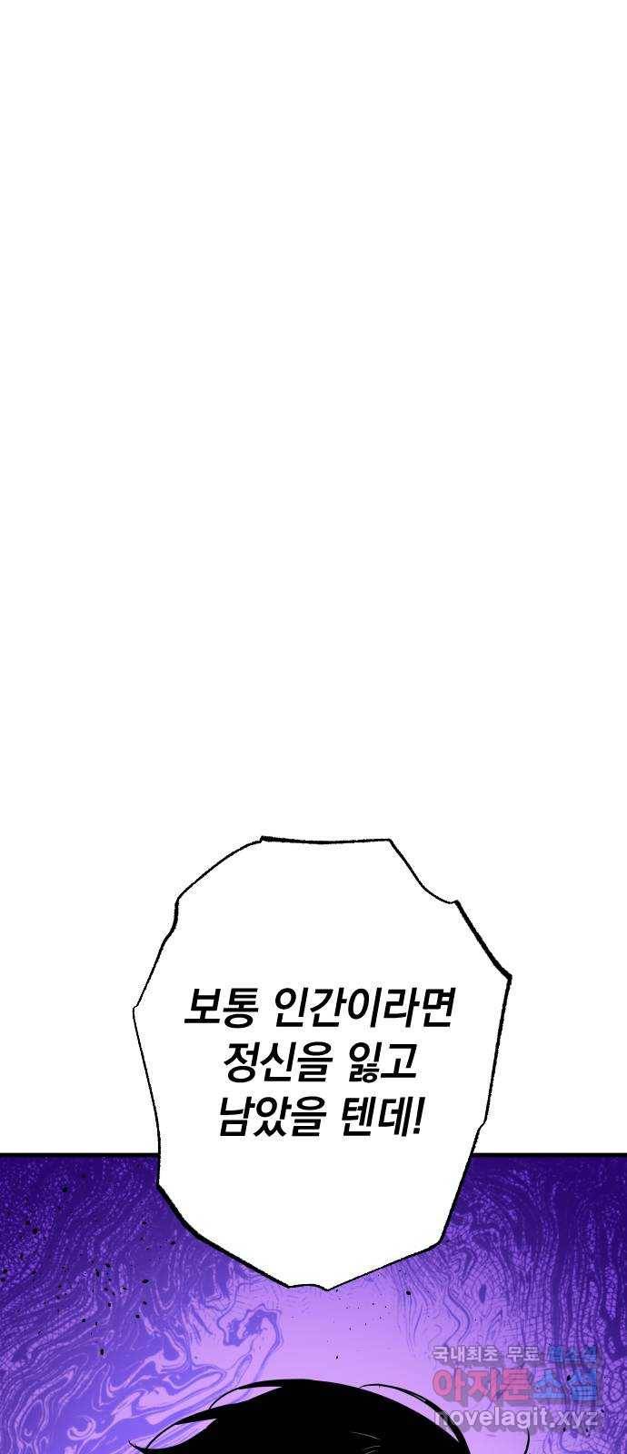 왕년엔 용사님 65화. 발 밑에 있던 것 1