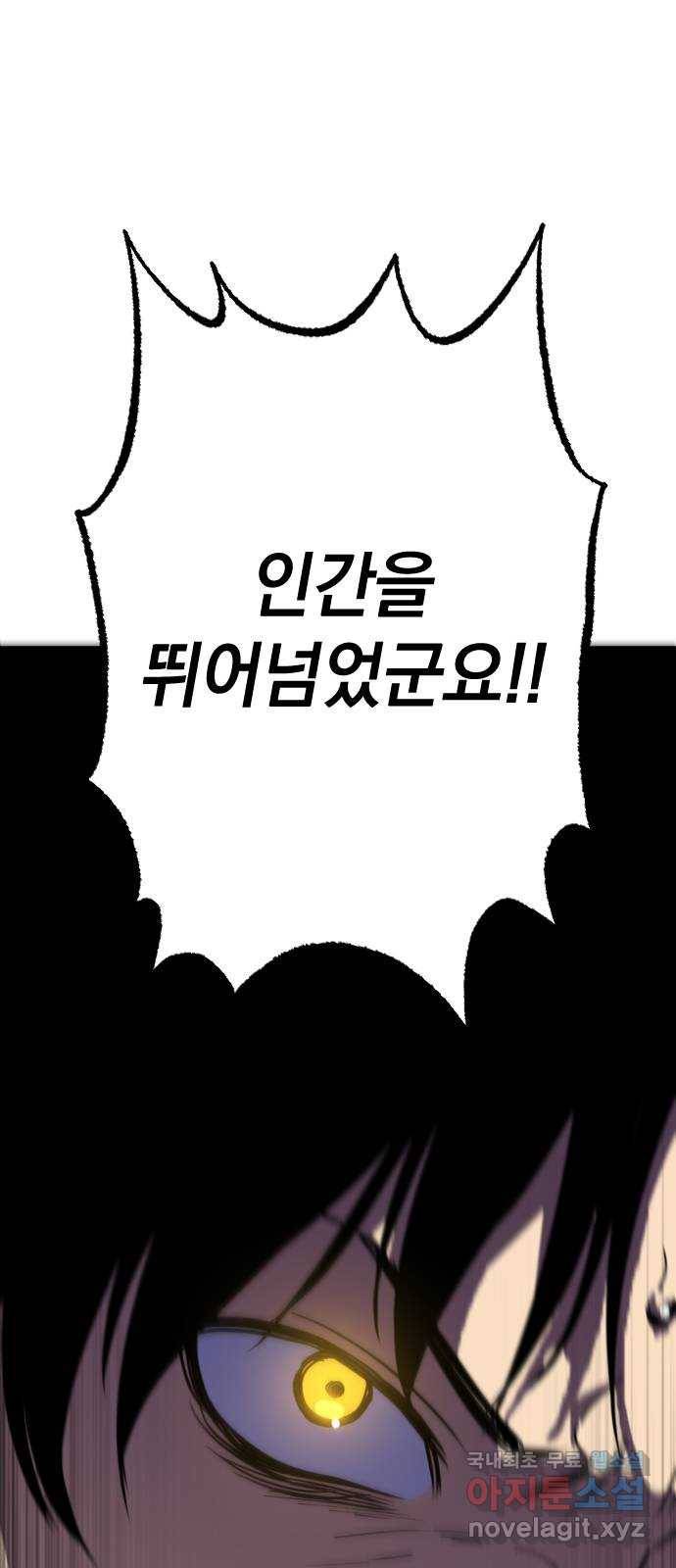 왕년엔 용사님 65화. 발 밑에 있던 것 3