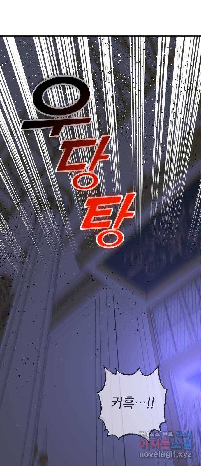 왕년엔 용사님 65화. 발 밑에 있던 것 5