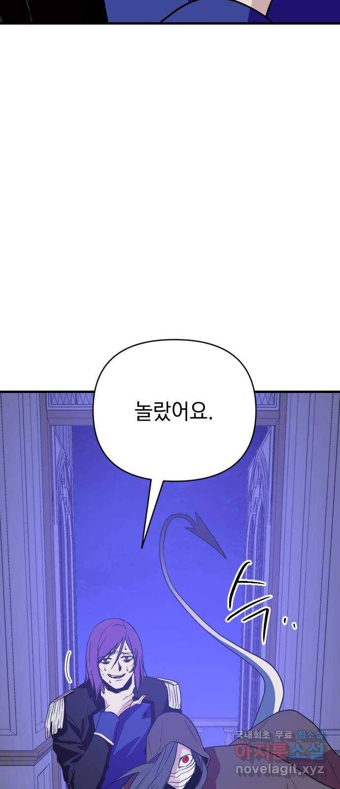 왕년엔 용사님 65화. 발 밑에 있던 것 7