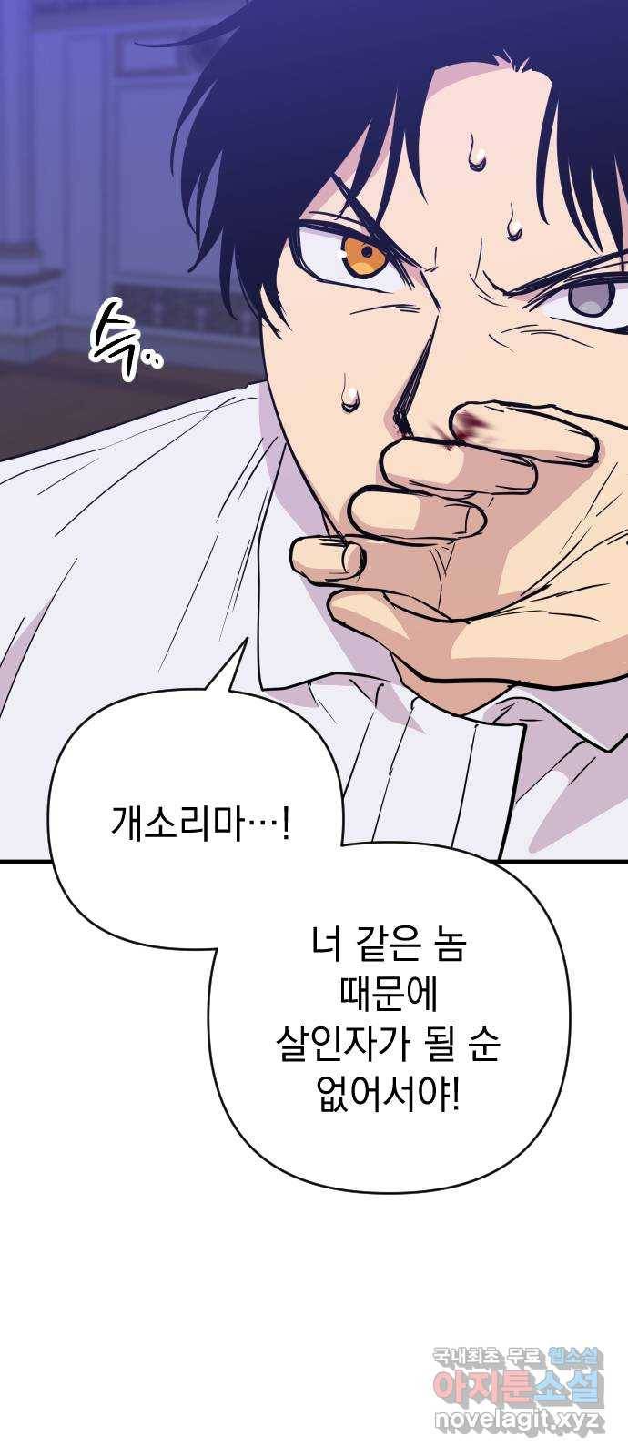 왕년엔 용사님 65화. 발 밑에 있던 것 9