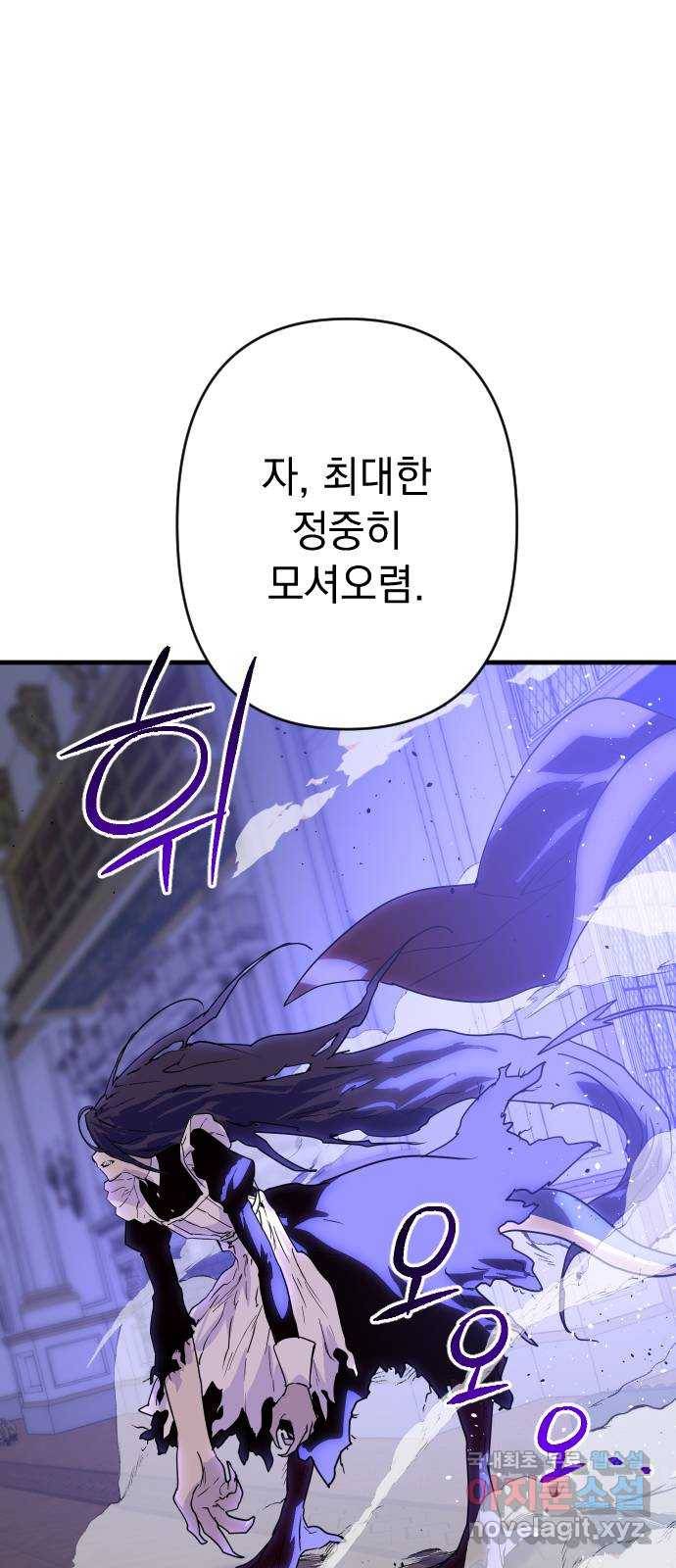 왕년엔 용사님 65화. 발 밑에 있던 것 11