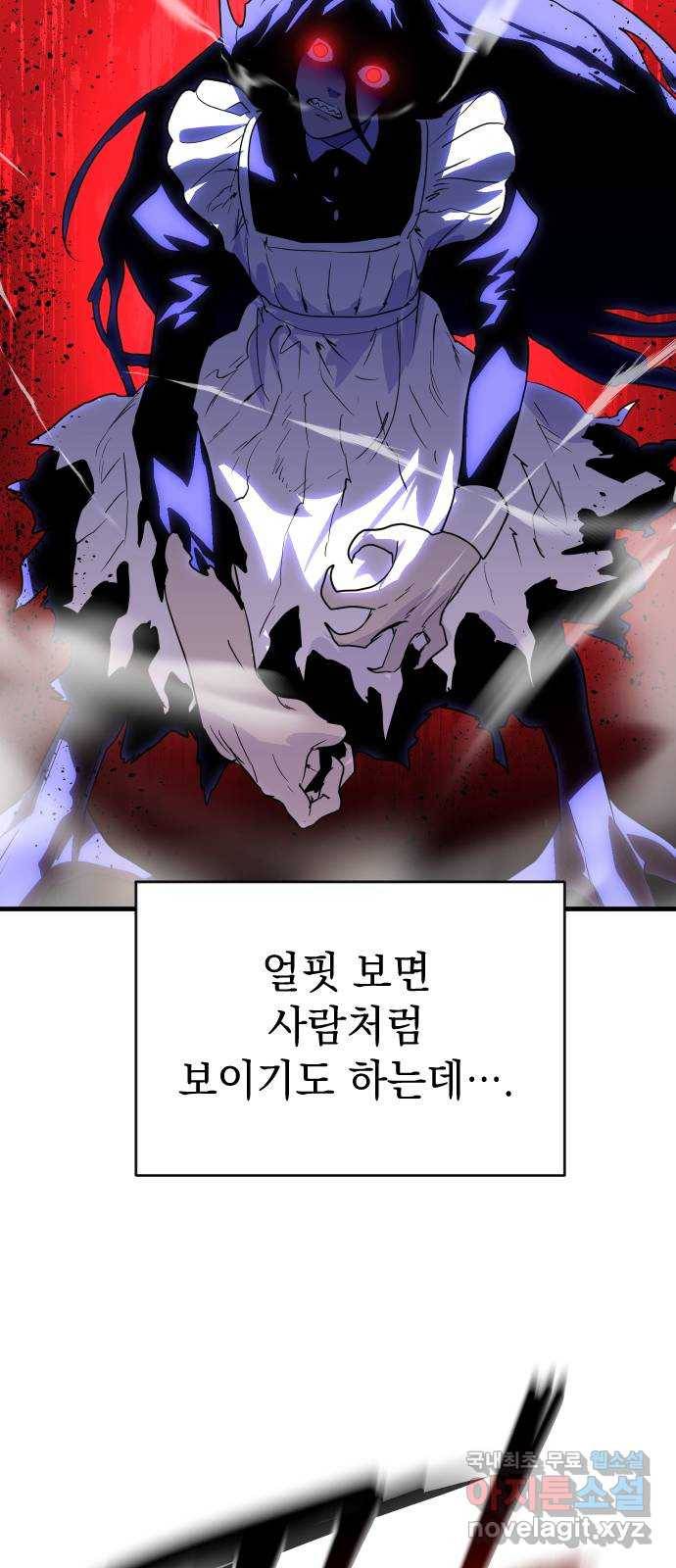 왕년엔 용사님 65화. 발 밑에 있던 것 14
