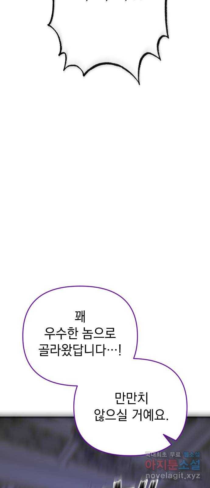 왕년엔 용사님 65화. 발 밑에 있던 것 16