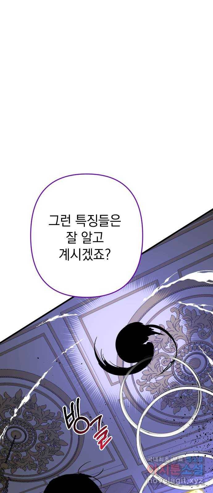 왕년엔 용사님 65화. 발 밑에 있던 것 19