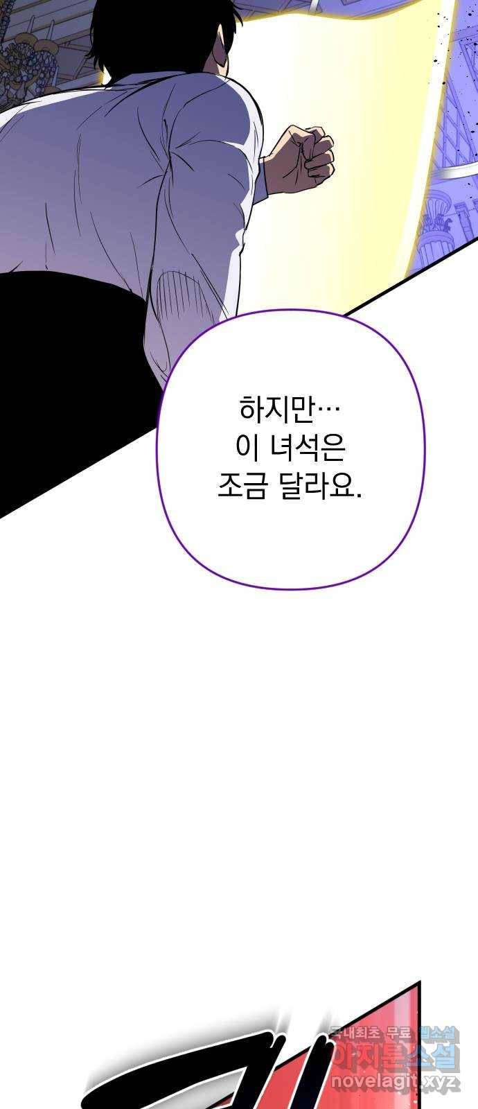 왕년엔 용사님 65화. 발 밑에 있던 것 20