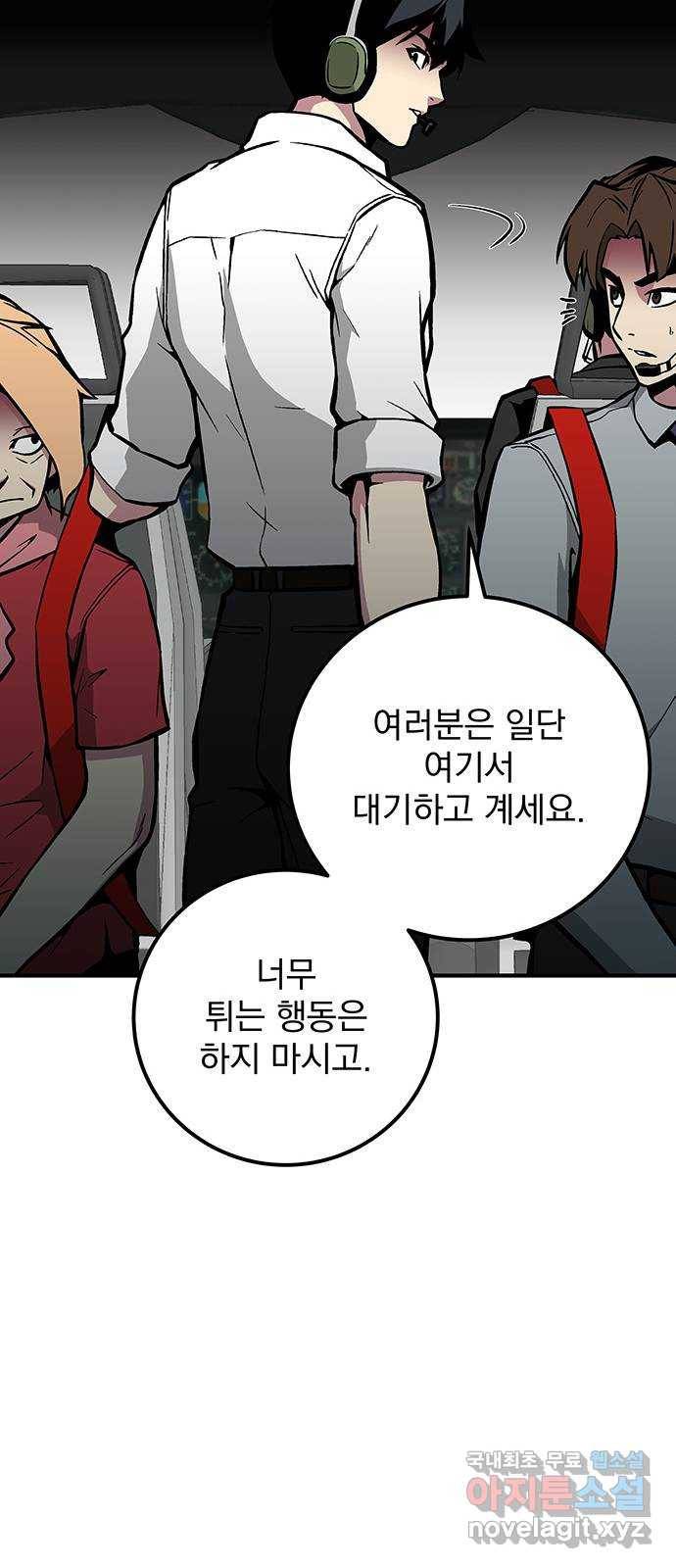 지구식 구원자 전형 39화 18