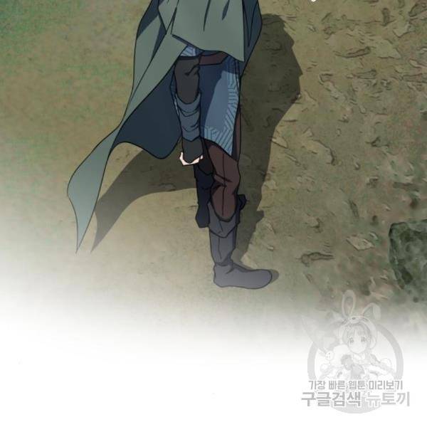저무는 해, 시린 눈 94화 2