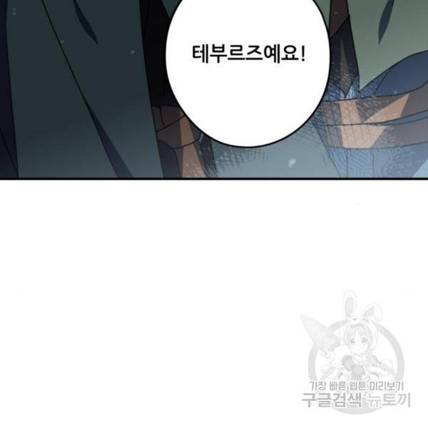 저무는 해, 시린 눈 94화 9