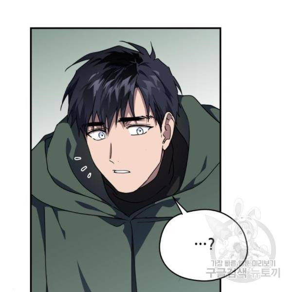 저무는 해, 시린 눈 94화 14