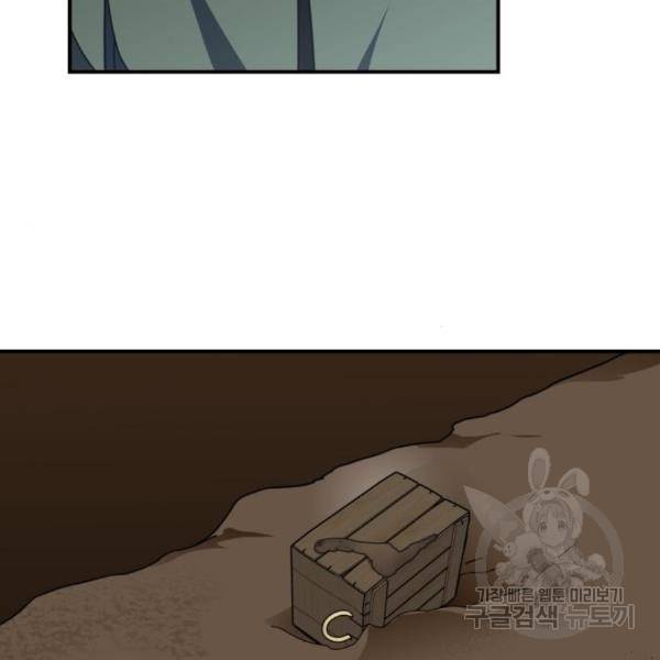 저무는 해, 시린 눈 94화 15
