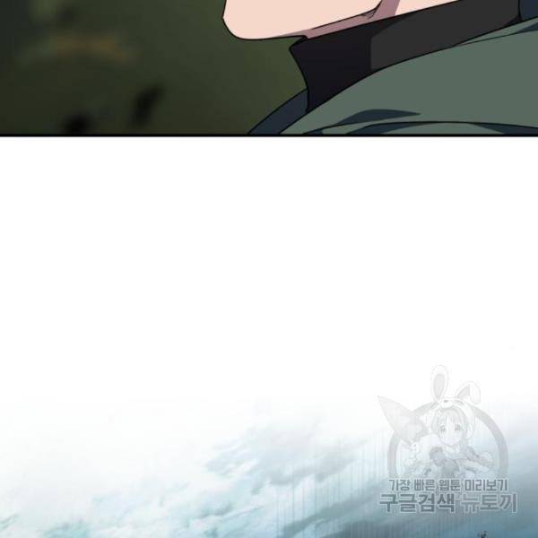 저무는 해, 시린 눈 94화 20