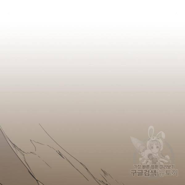 저무는 해, 시린 눈 94화 26