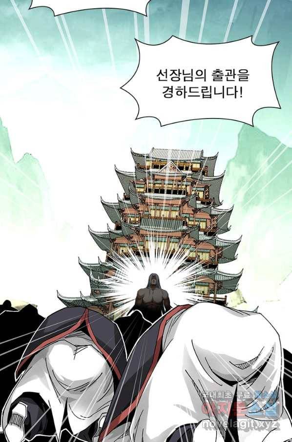 천신회귀 85화 6