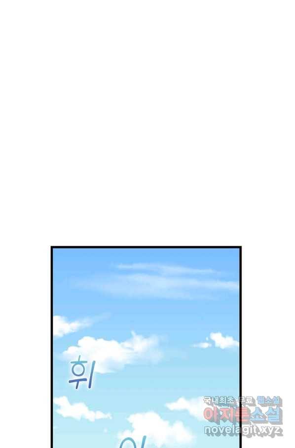 천신회귀 85화 10