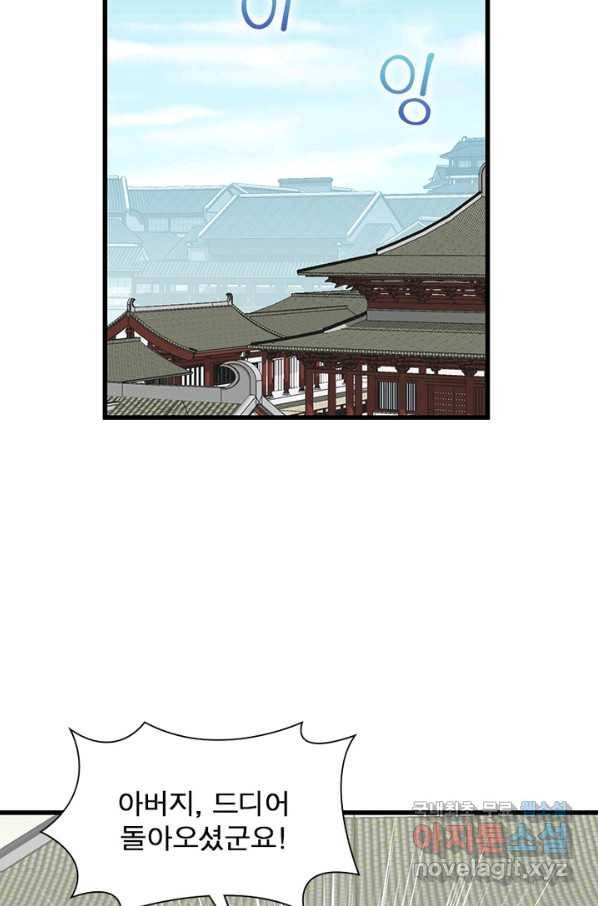 천신회귀 85화 11
