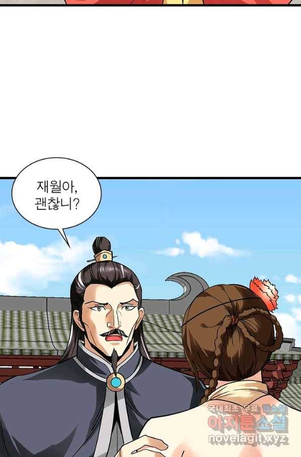 천신회귀 85화 13