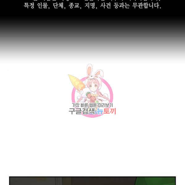 스터디그룹 시즌2 37화 1