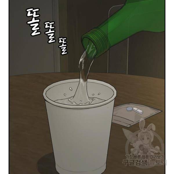 스터디그룹 시즌2 37화 2