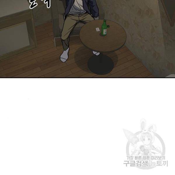 스터디그룹 시즌2 37화 4