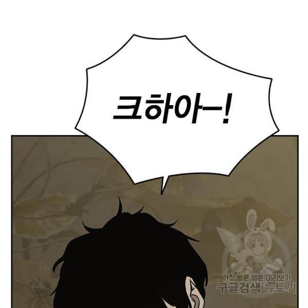 스터디그룹 시즌2 37화 5