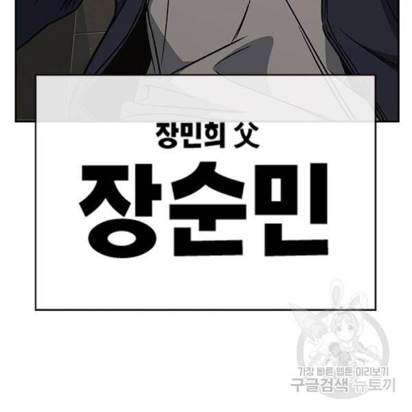 스터디그룹 시즌2 37화 7