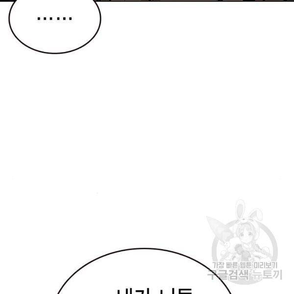 스터디그룹 시즌2 37화 9