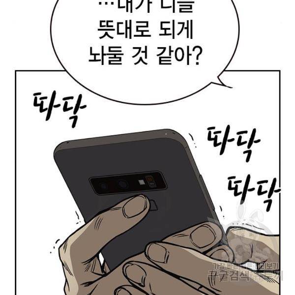 스터디그룹 시즌2 37화 10
