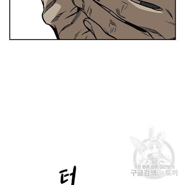 스터디그룹 시즌2 37화 11