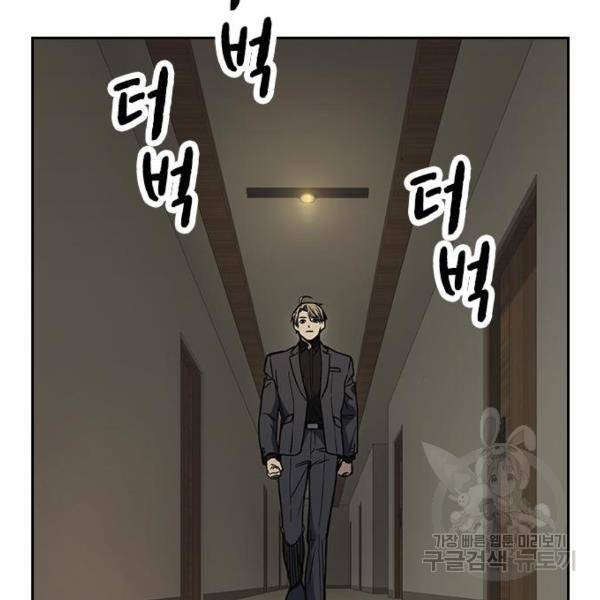 스터디그룹 시즌2 37화 12