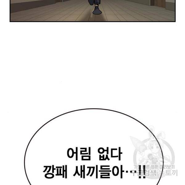 스터디그룹 시즌2 37화 13