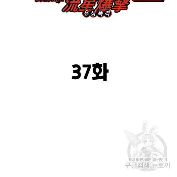 스터디그룹 시즌2 37화 16