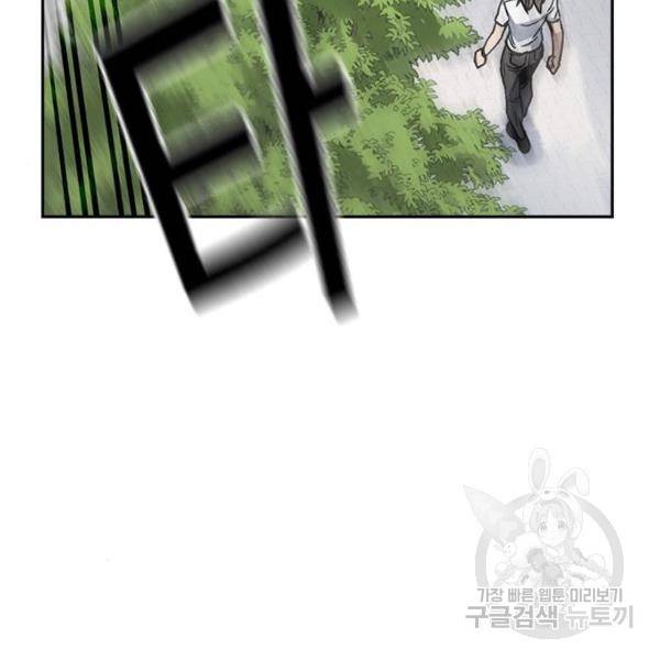 스터디그룹 시즌2 37화 19
