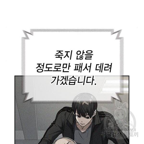 스터디그룹 시즌2 37화 20