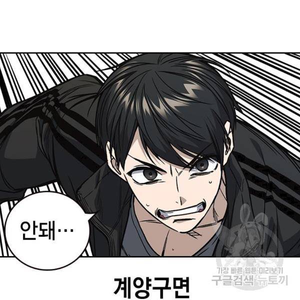 스터디그룹 시즌2 37화 22