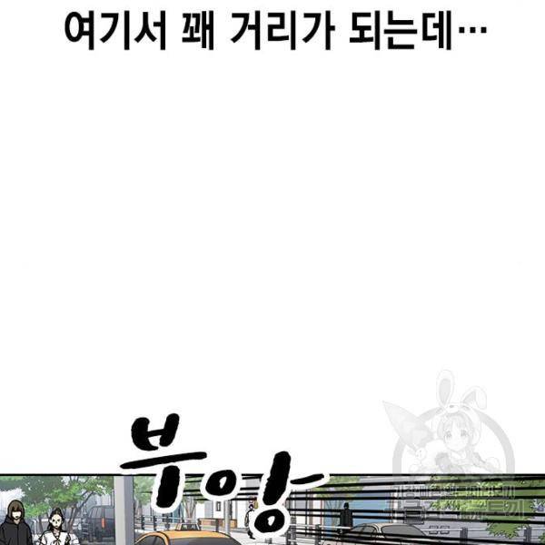 스터디그룹 시즌2 37화 23