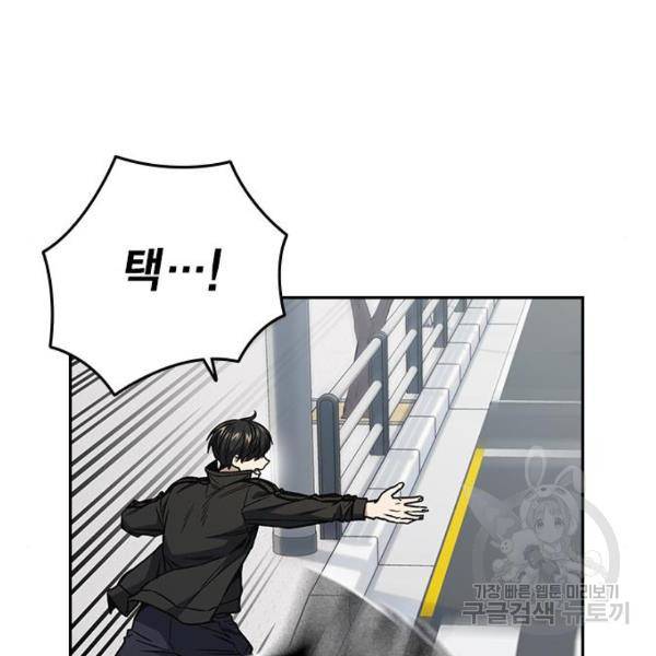 스터디그룹 시즌2 37화 25
