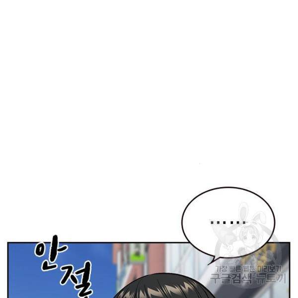 스터디그룹 시즌2 37화 27