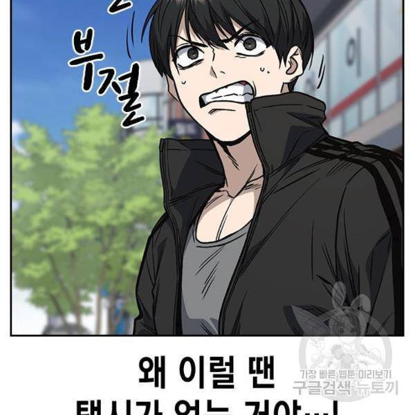 스터디그룹 시즌2 37화 28