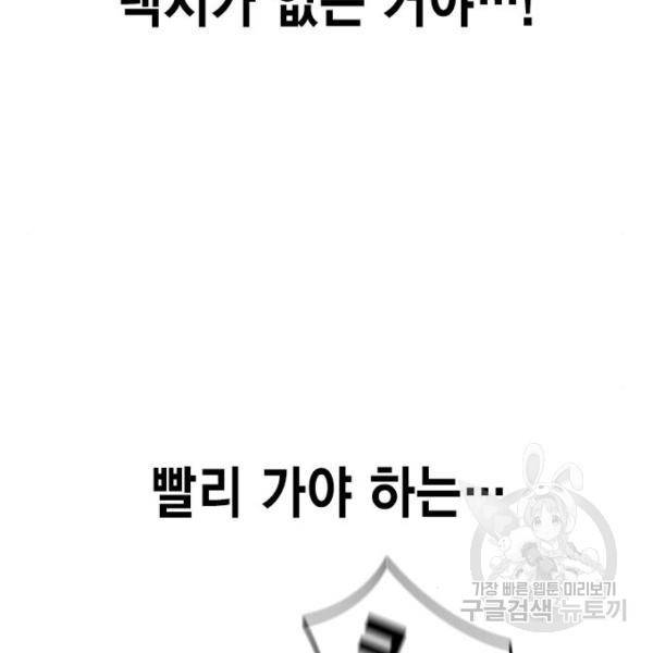 스터디그룹 시즌2 37화 29